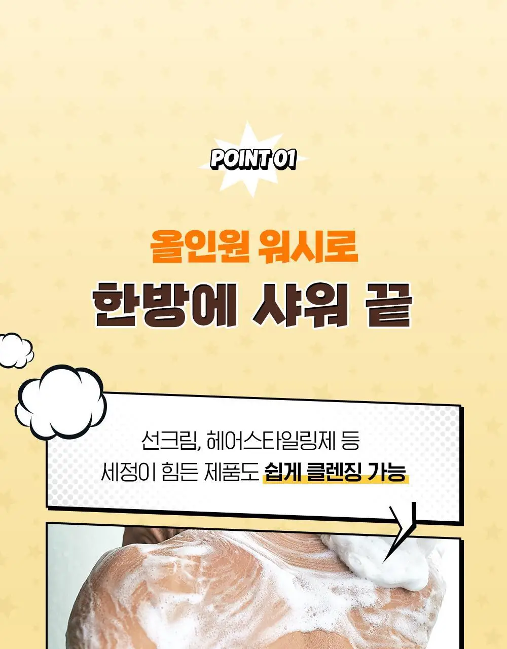 [포켓몬 에디션]다슈 데일리 비타플렉스 올인원 바디워시 500ml(+텀블러) 상세페이지 7